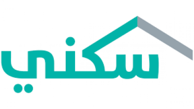 طريقة التسجيل في برنامج الدعم السكني 1447 في السعودية.. خطوات سهلة وأهلية فورية