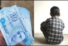 شروط التسجيل في منحة تونس للاسر المستحقة من وزارة الشؤون الاجتماعية 2025