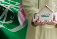 فرصة لا تعوض.. الدعم السكني السعودي يضمن استقرارًا حقيقيًا للمطلقات والأرامل