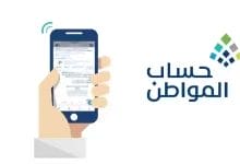 لا تترددي.. طريقة مضمونة وسهلة لتسجيل المتزوجة في حساب المواطن والحصول على دعم 1446