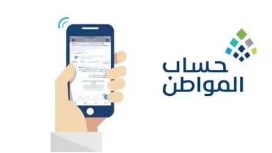 لا تترددي.. طريقة مضمونة وسهلة لتسجيل المتزوجة في حساب المواطن والحصول على دعم 1446