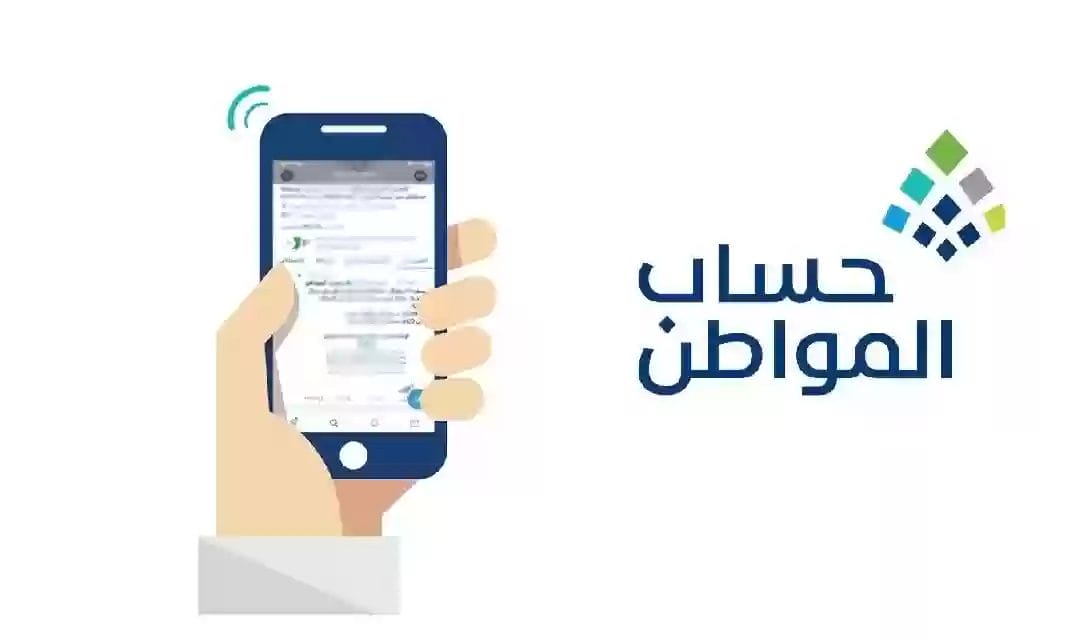 لا تترددي.. طريقة مضمونة وسهلة لتسجيل المتزوجة في حساب المواطن والحصول على دعم 1446