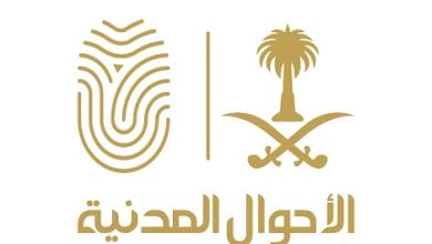 وحدات الأحوال المدنية