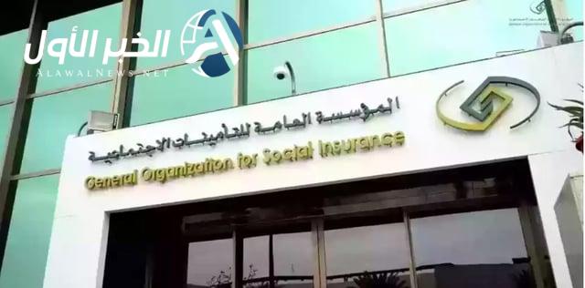 خطوات الحصول على شهادة الاشتراك والأجور من التأمينات الاجتماعية 