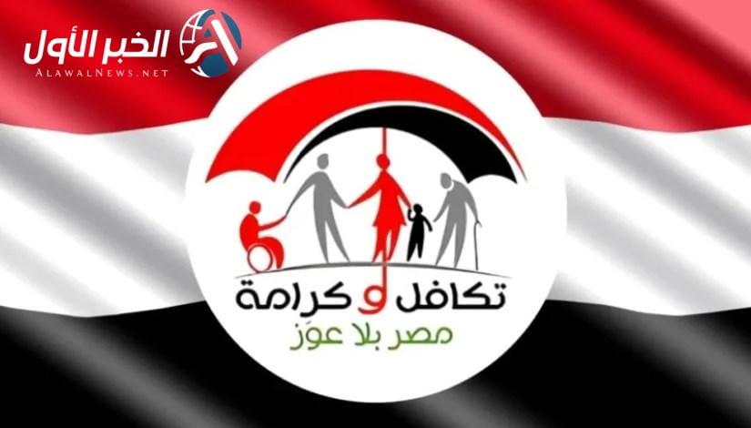طريقة الاستعلام عن تظلمات تكافل وكرامة