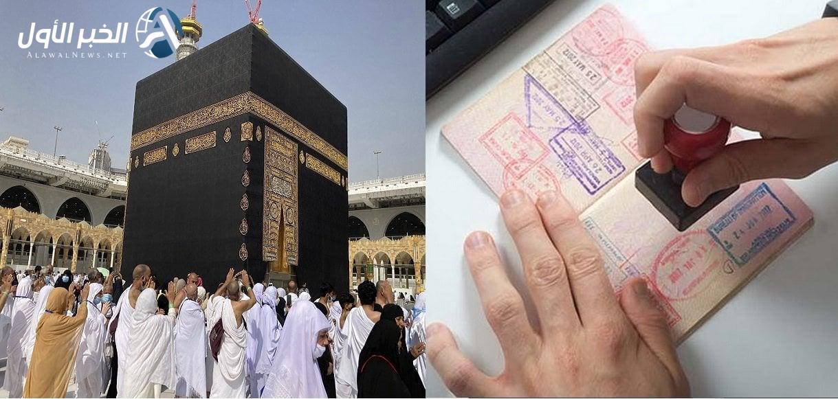 طريقة إصدار تأشيرة عمرة من خارج المملكة إلكترونيًا 