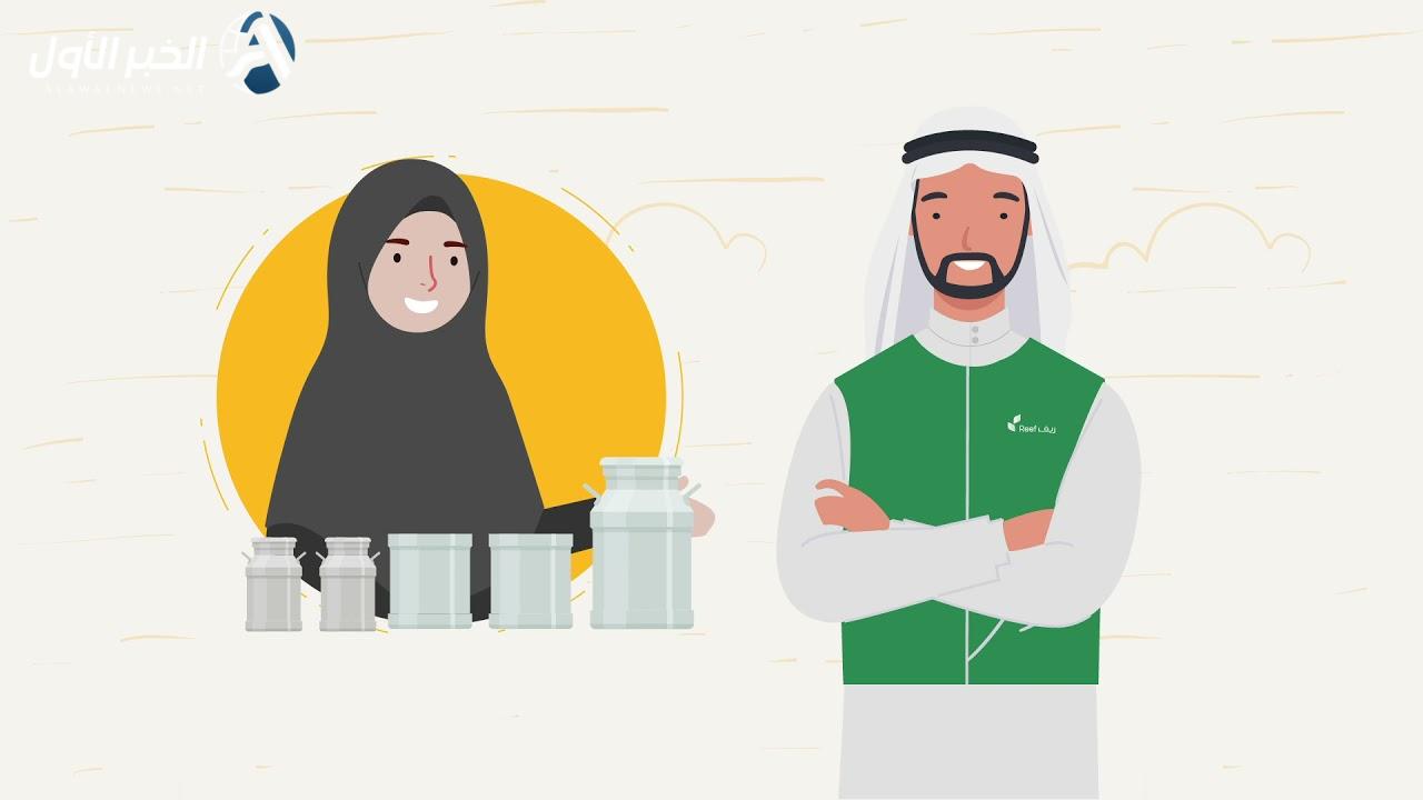 طريقة التسجيل في دعم ريف للأسر المنتجة في السعودية