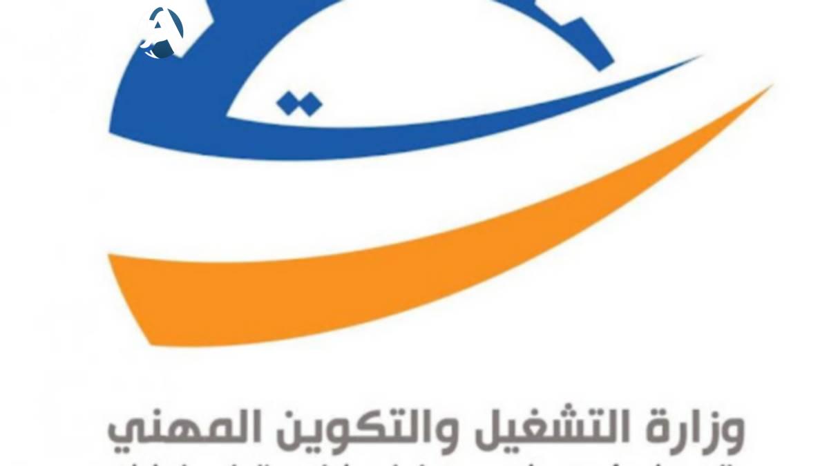 اختصاصات الوكالة التونسية للتكوين المهني في دورة خريف 2025