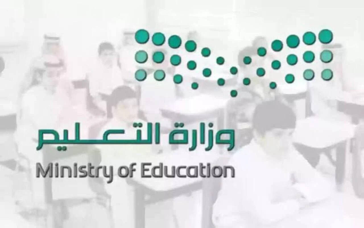 مواعيد التسجيل في الجامعات السعودية للتعليم عن بعد