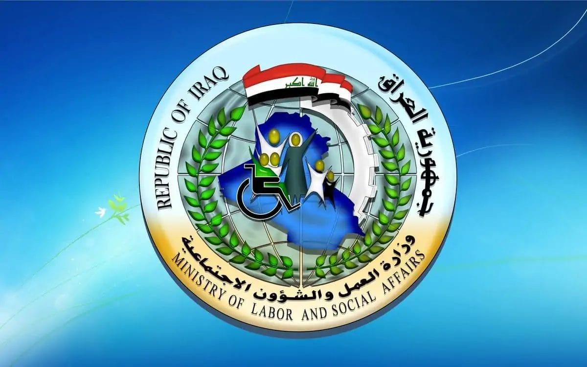 نتائج منحة الرعاية الاجتماعية العراق
