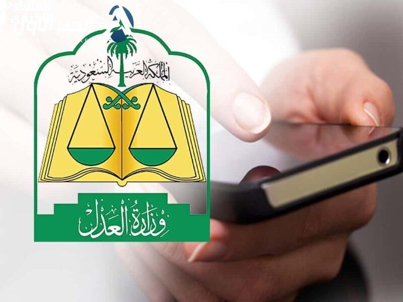 كيفية طباعة صك إلكتروني عبر منصة ناجز - وزارة العدل السعودية
