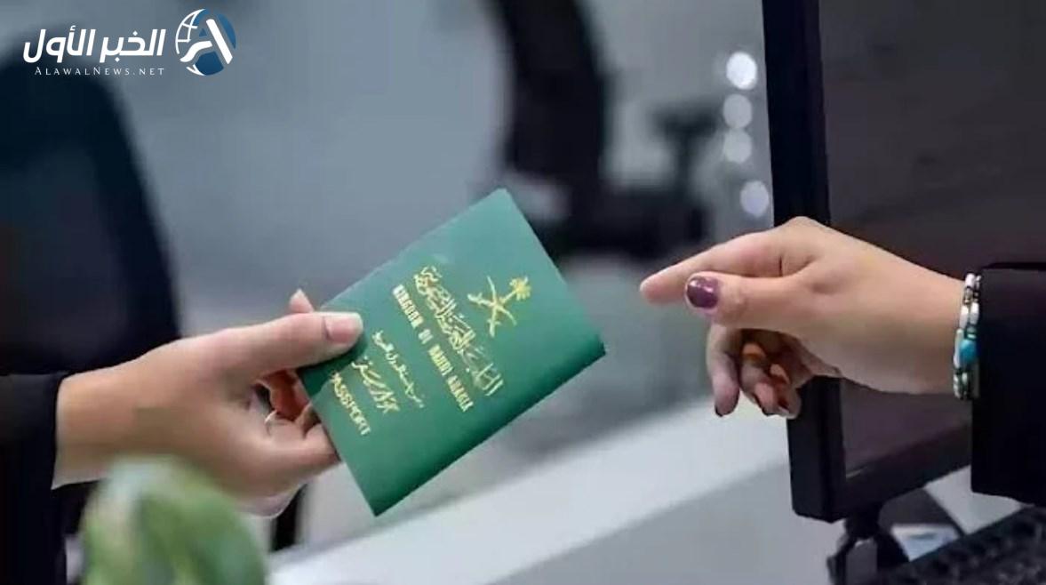 الاستعلام عن صلاحية التأشيرة