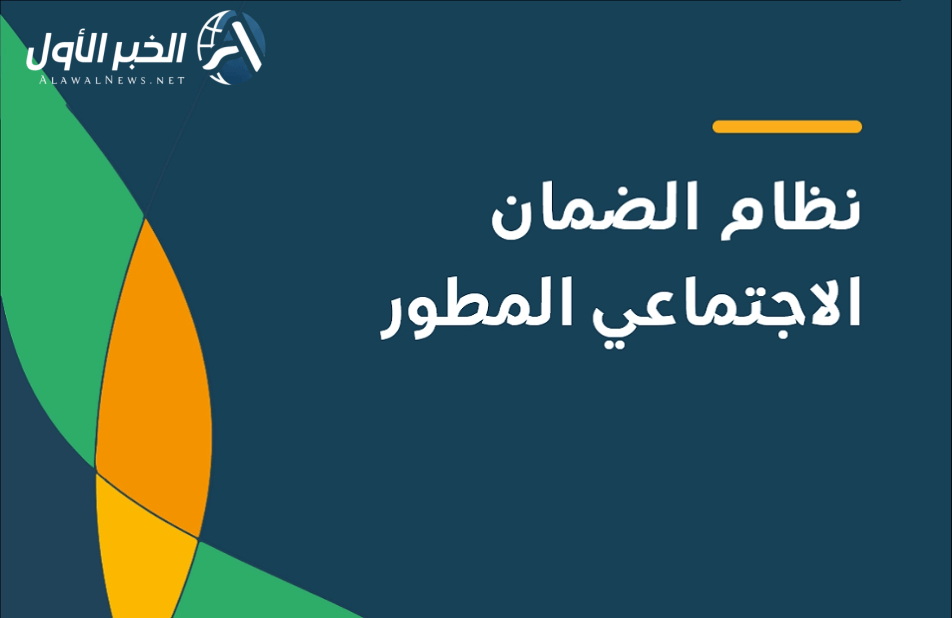 شروط الضمان المطور للمتزوجة