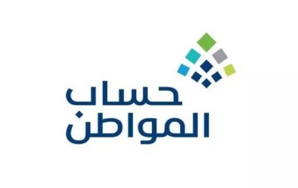 شروط حساب المواطن للنساء