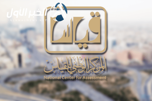 خطوات الاستعلام عن نتائج التحصيلي برقم الهوية 1447 إلكترونيًا