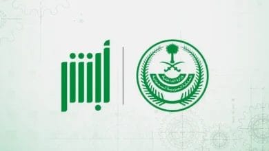 بلاغ تغيب العمل في السعودية