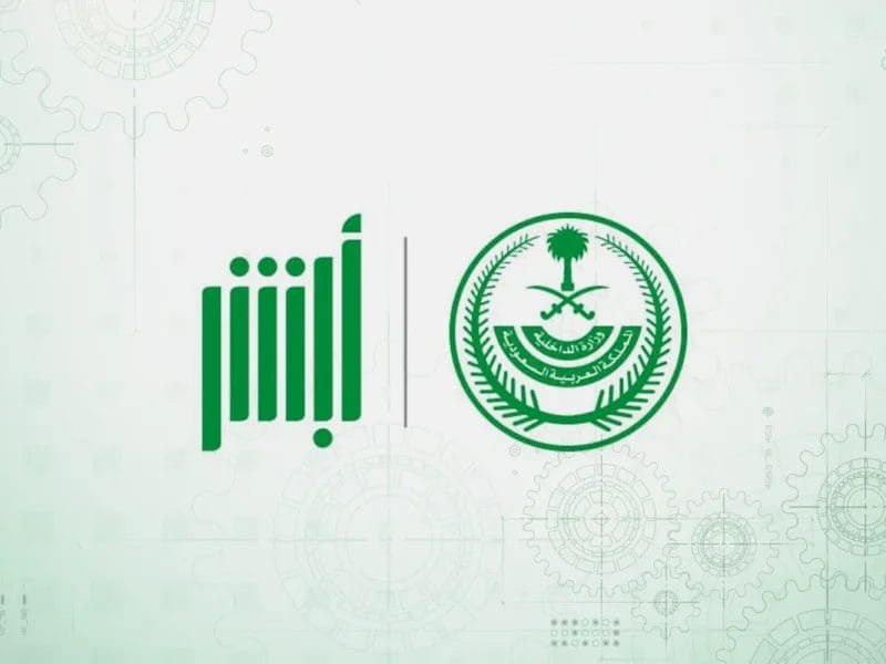 بلاغ تغيب العمل في السعودية