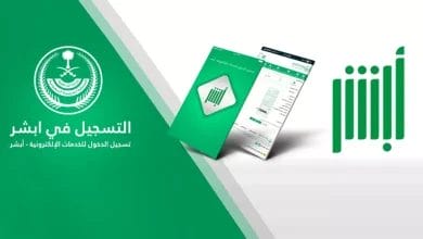 إصدار شهادة خلو سوابق إلكترونيًا من الجوال عبر منصة أبشر في 6 خطوات