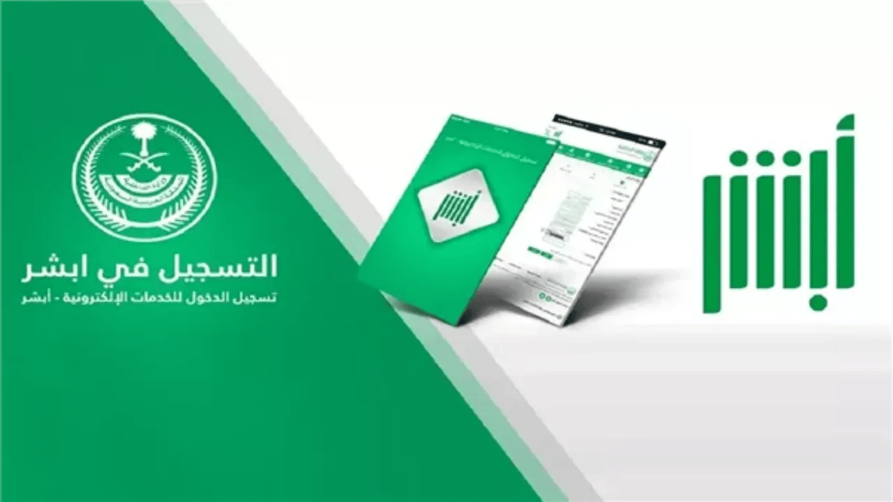 ابشر افراد