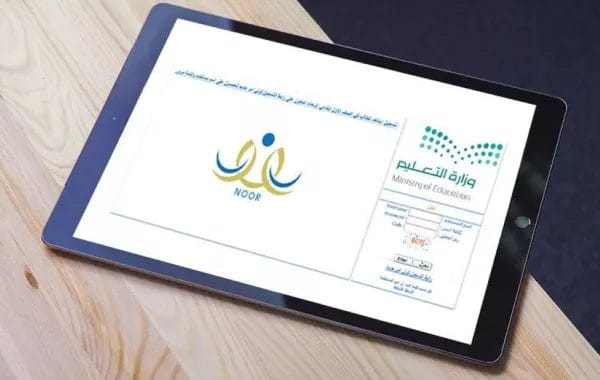 استخراج شهادات الطلاب عبر نظام نور 2025