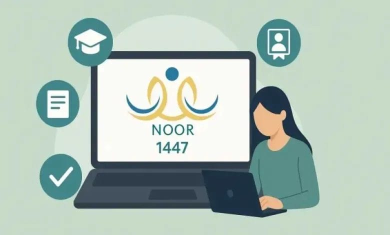برقم الهوية.. التعليم السعودي يطرح نتائج الفصل الثالث