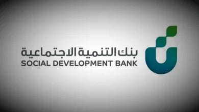 بنك التنمية الاجتماعية يستعرض شروط تمويل العمل الحر وقيمة التمويل والقسط الشهري