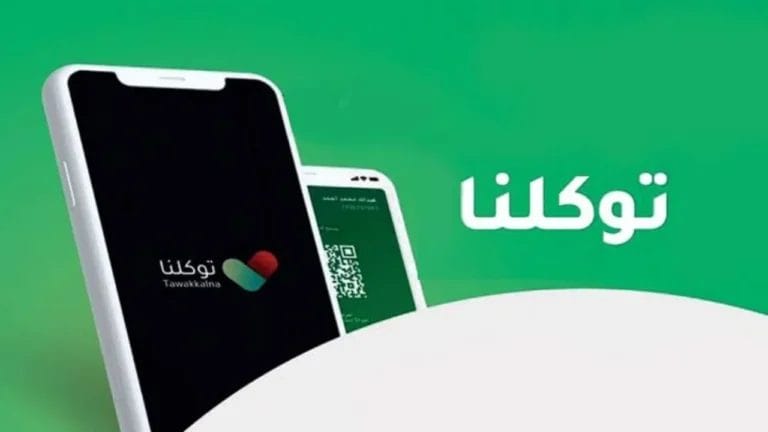 تحديث سهل لتعديل المهنة عبر تطبيق توكلنا 1446