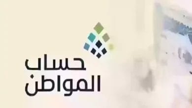 تحديث ضروري في حساب المواطن 2025 عقوبة عدم التحديث ومواعيد الإجراءات
