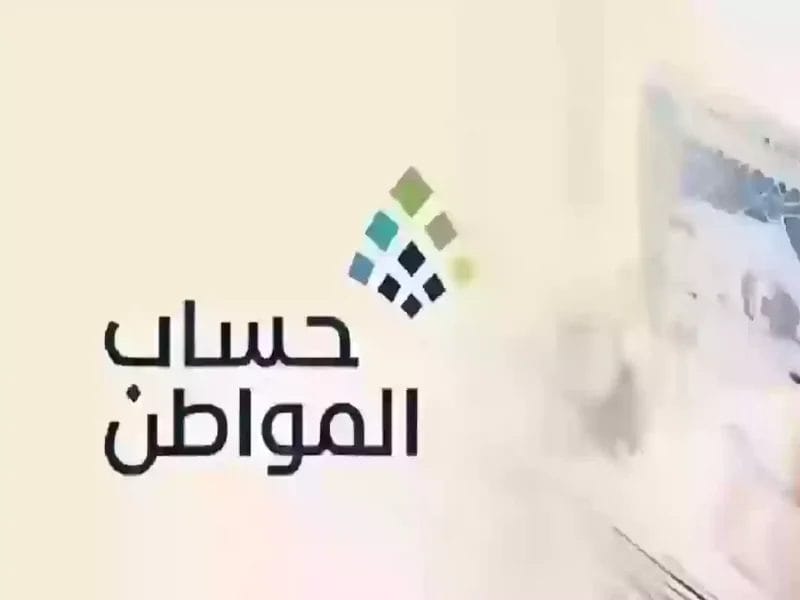 تحديث ضروري في حساب المواطن 2025 عقوبة عدم التحديث ومواعيد الإجراءات