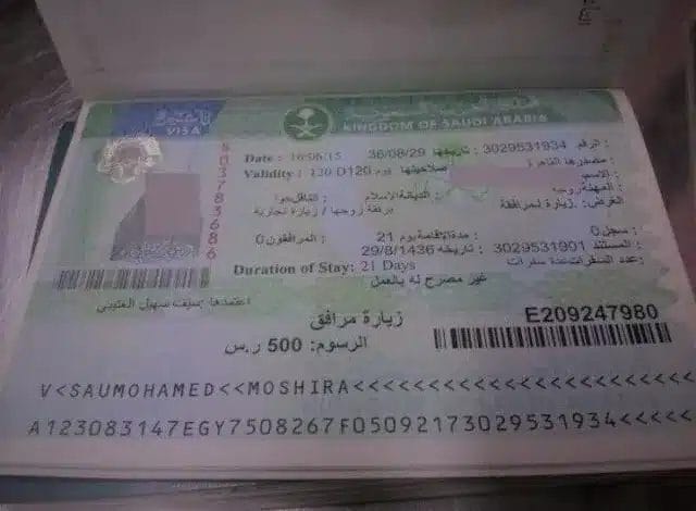 تحقق من صلاحية التأشيرة عبر بوابة التحقق الرسمية