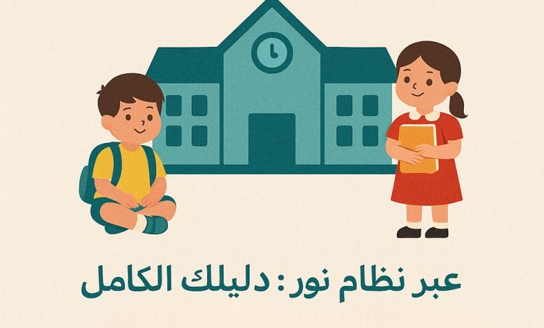 تسجيل سهل لرياض الأطفال