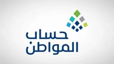 تعرف على شروط أهلية حساب المواطن بعد قرارات مجلس الوزراء الأخيرة