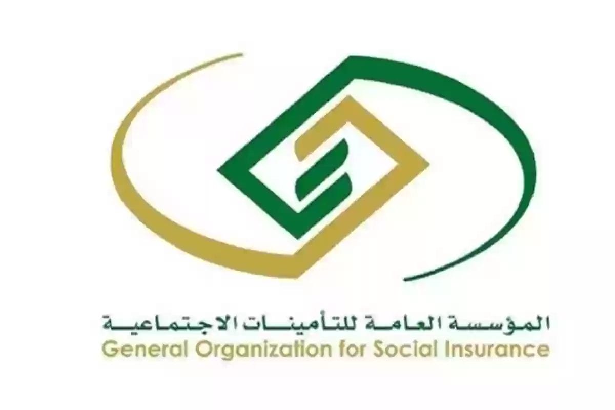 خطوات الاستعلام عن اشتراك التأمينات الاجتماعية 1447