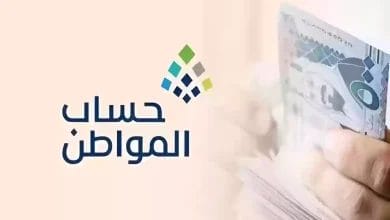 خطوات معرفة الحد المانع في حساب المواطن بأسهل طريقة.. توضيح رسمي من البرنامج