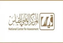 طريقة الاستعلام عن نتائج التحصيلي برقم الهوية