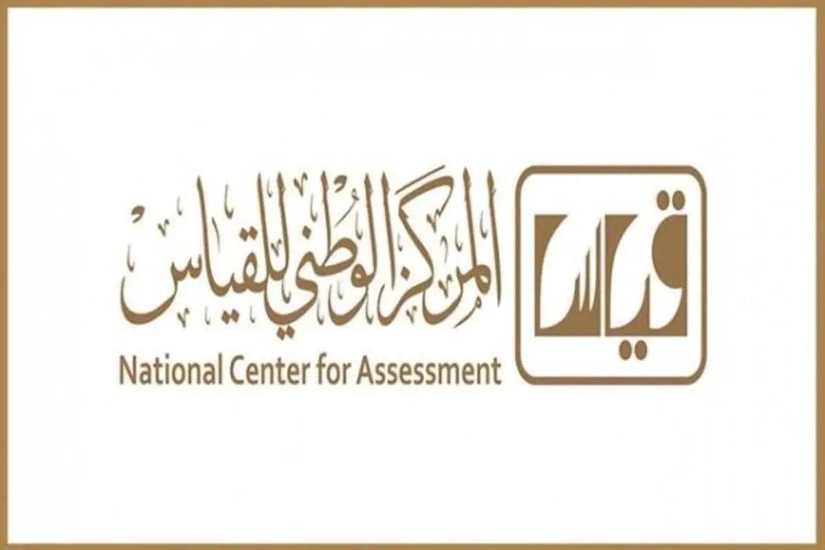 طريقة الاستعلام عن نتائج التحصيلي برقم الهوية