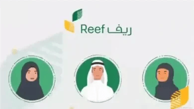 طريقة التسجيل في دعم ريف للأسر المنتجة في السعودية