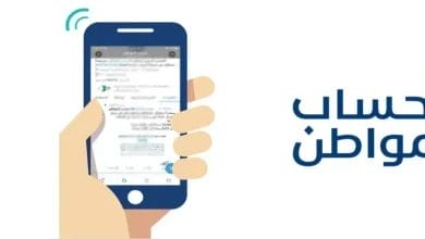 طريقة تسجيل الزوجة كفرد مستقل في حساب المواطن
