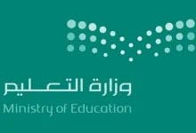 عام الدراسي الجديد