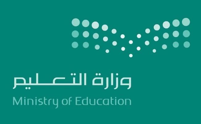 عام الدراسي الجديد