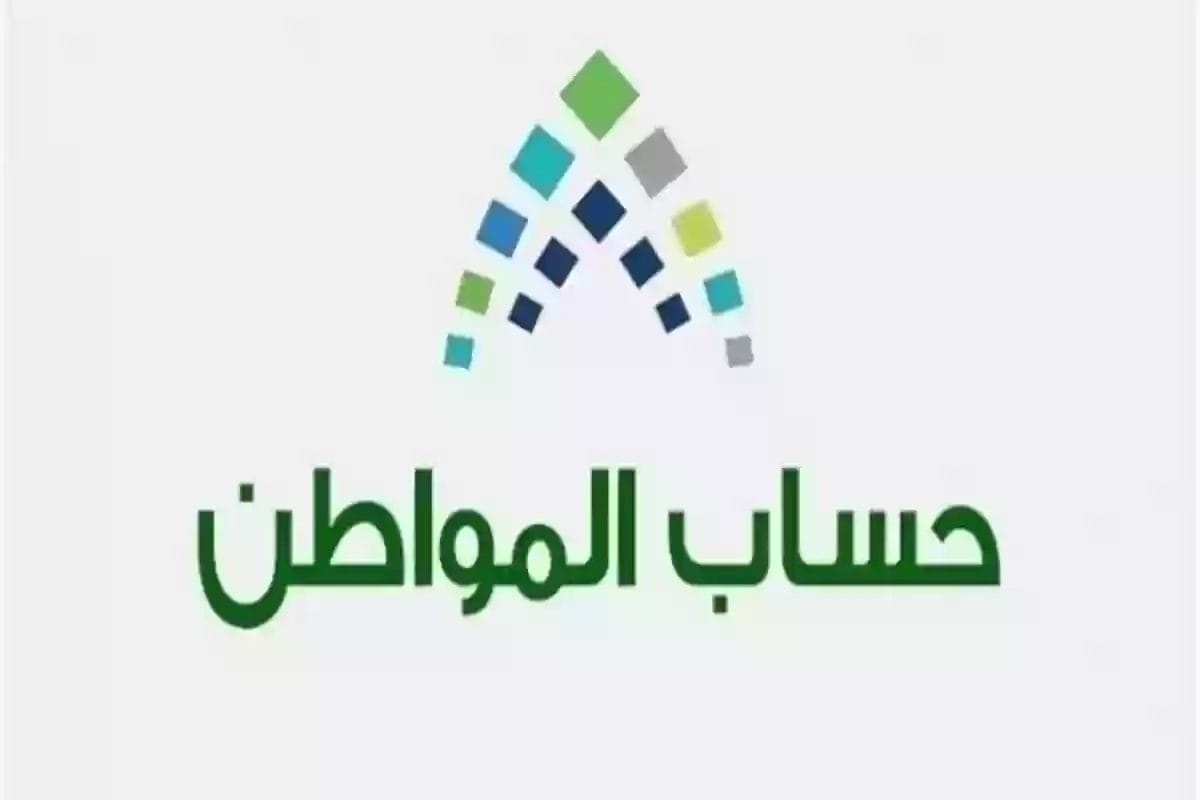 كيفية إضافة مولود جديد في حساب المواطن