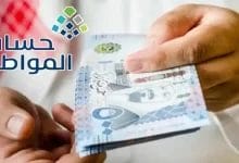كيفية الاستعلام عن حساب المواطن لمستفيدي الضمان