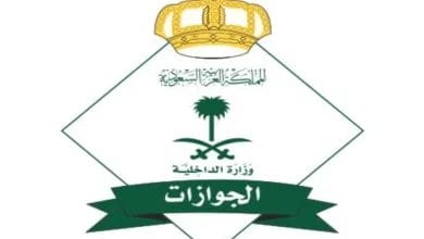 مبادرة جديدة من الجوازات السعودية لتمديد تأشيرات الزيارة المنتهية بهذه الشروط