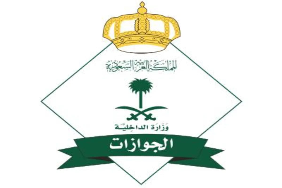 مبادرة جديدة من الجوازات السعودية لتمديد تأشيرات الزيارة المنتهية بهذه الشروط