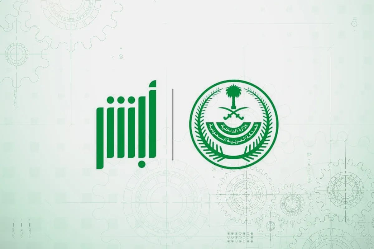 متابعة دقيقة لبلاغ تغيب العمل في السعودية 1446 هل أصبحت الإجراءات أسرع وفورية؟