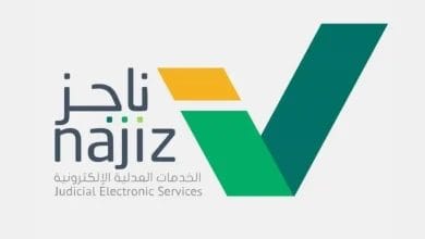 "خدمة سريعة: استعلم عن فواتيرك برقم الهوية 1447 عبر منصة ناجز بكل سهولة"