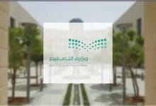 مواعيد التسجيل في الجامعات السعودية 1447 للتعليم