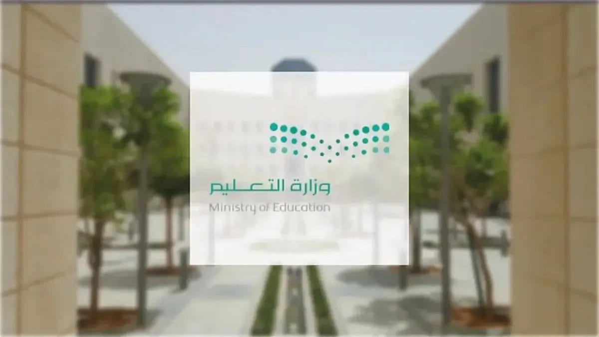 مواعيد التسجيل في الجامعات السعودية 1447 للتعليم
